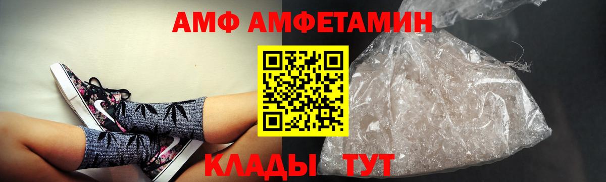 АМФЕТАМИН Розовый  Вход с VPN  Amphetamine  Йошкар-Ола  АМФ 