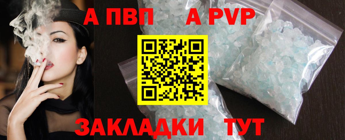 цены наркотик  Alfa_PVP Соль  Вход с VPN  Йошкар-Ола  A PVP Соль  Альфа ПВП кристаллы 
