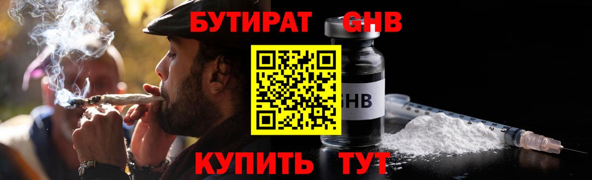 БУТИРАТ оксана Йошкар-Ола