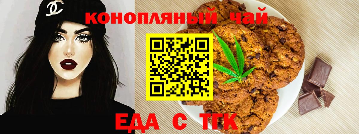 Печенье с ТГК марихуана  Вход с VPN  Йошкар-Ола 