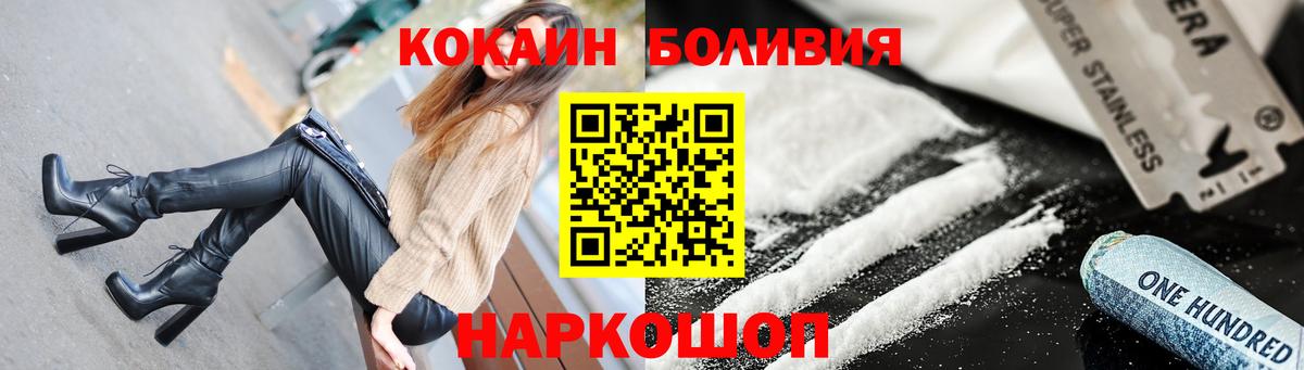 COCAIN Fish Scale Йошкар-Ола