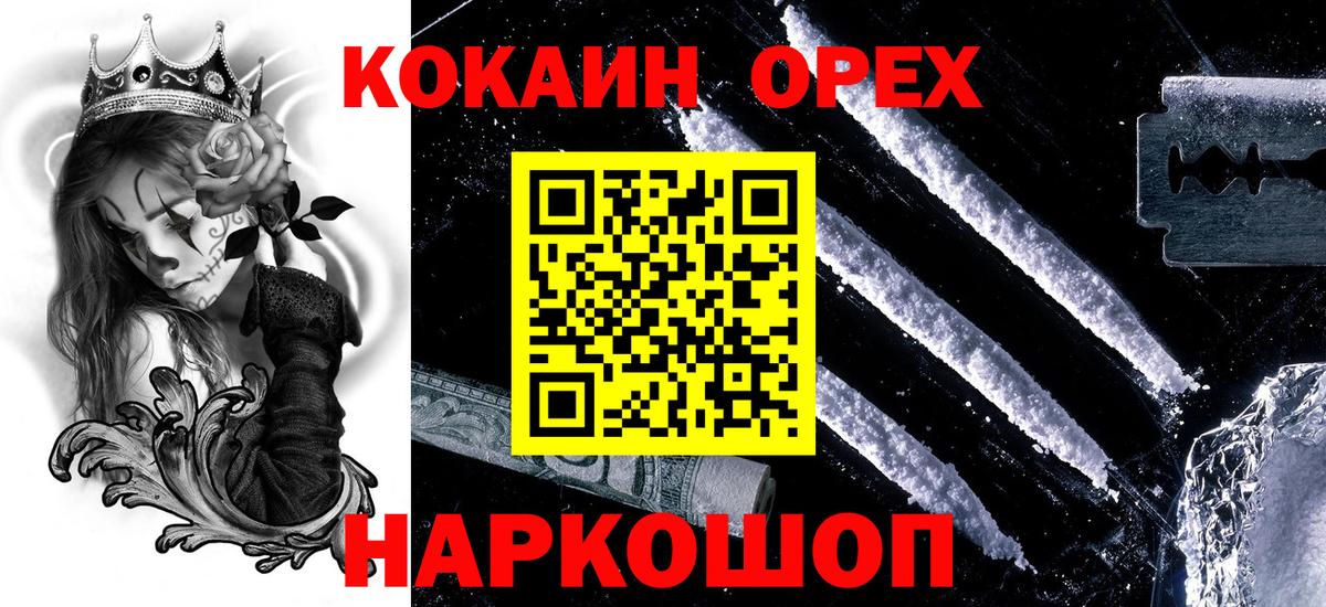 Cocaine Fish Scale  Вход с VPN  Йошкар-Ола  КОКАИН Fish Scale 