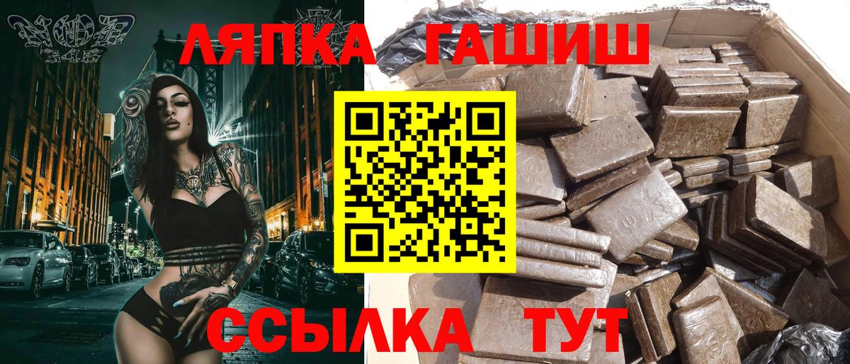 Гашиш хэш  Гашиш гашик  Йошкар-Ола  Вход с VPN 