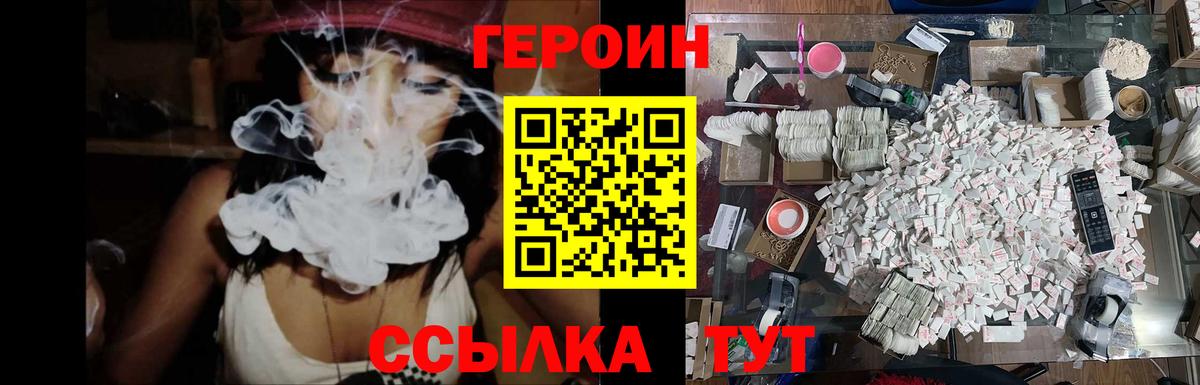 Героин белый  Вход с VPN  Йошкар-Ола 