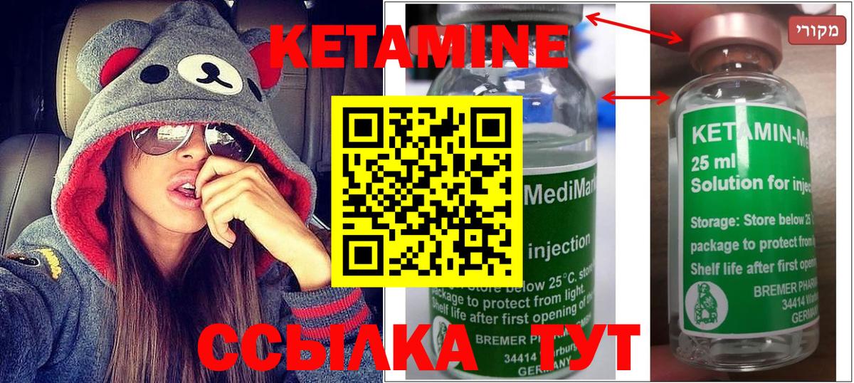 Кетамин VHQ  Вход с VPN  Йошкар-Ола 