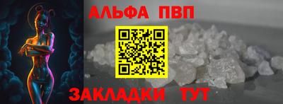 Альфа ПВП Кумертау