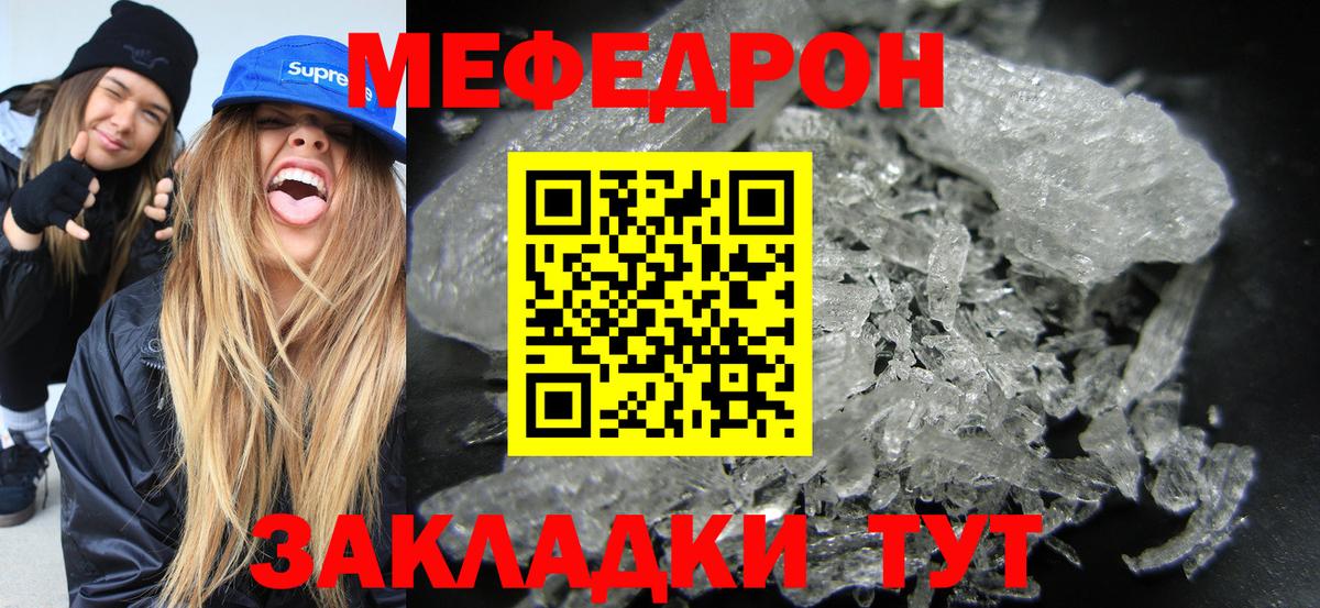 МЯУ-МЯУ mephedrone  МЯУ-МЯУ  Йошкар-Ола  Вход с VPN  Мефедрон  МЯУ-МЯУ кристаллы 