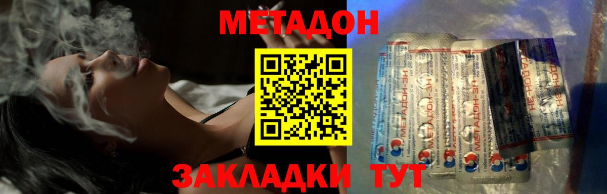 МЕТАДОН VHQ Йошкар-Ола