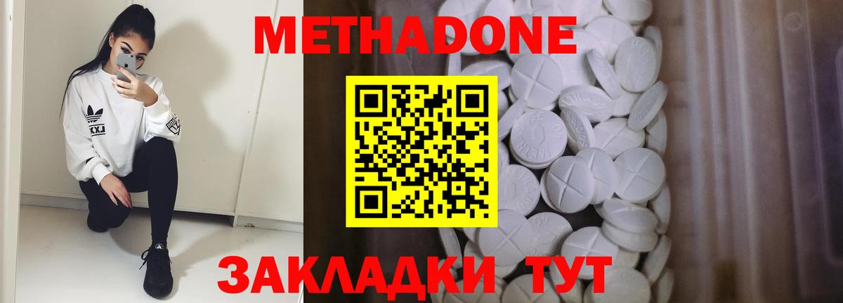 Метадон кристалл  Метадон белоснежный  блэк спрут онион  Йошкар-Ола  Вход с VPN 