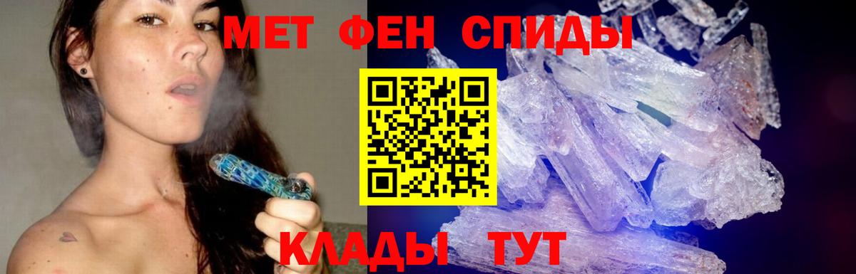 Метамфетамин кристалл Йошкар-Ола