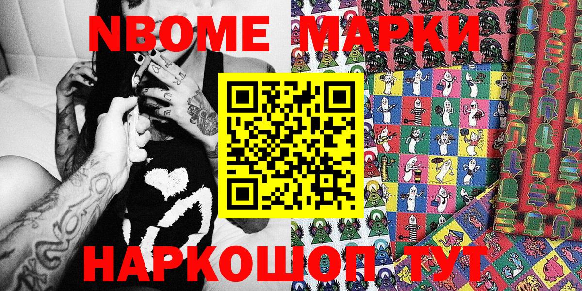 Наркотические марки 1,5мг  Наркотические марки 1,5мг  Вход с VPN  Йошкар-Ола 