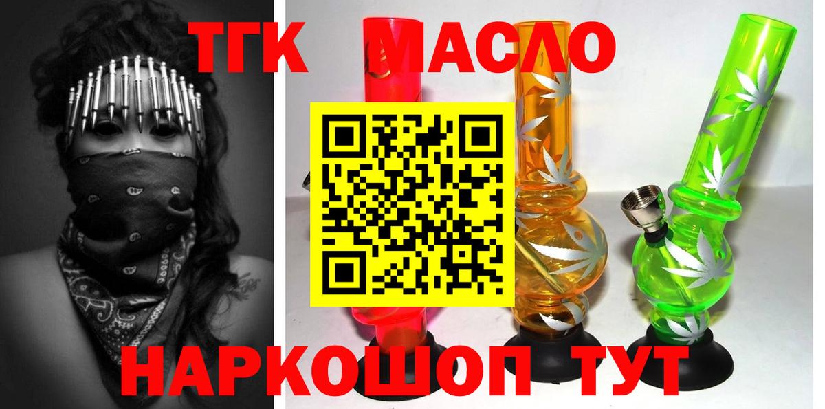 хочу наркоту  Дистиллят ТГК Wax  Вход с VPN  Йошкар-Ола 