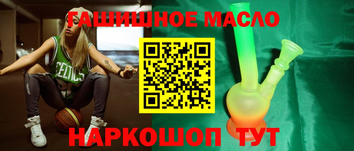ТГК гашишное масло Йошкар-Ола
